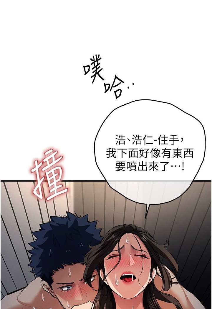 第16话-在体内相互交融的体液 - 第97.jpg页