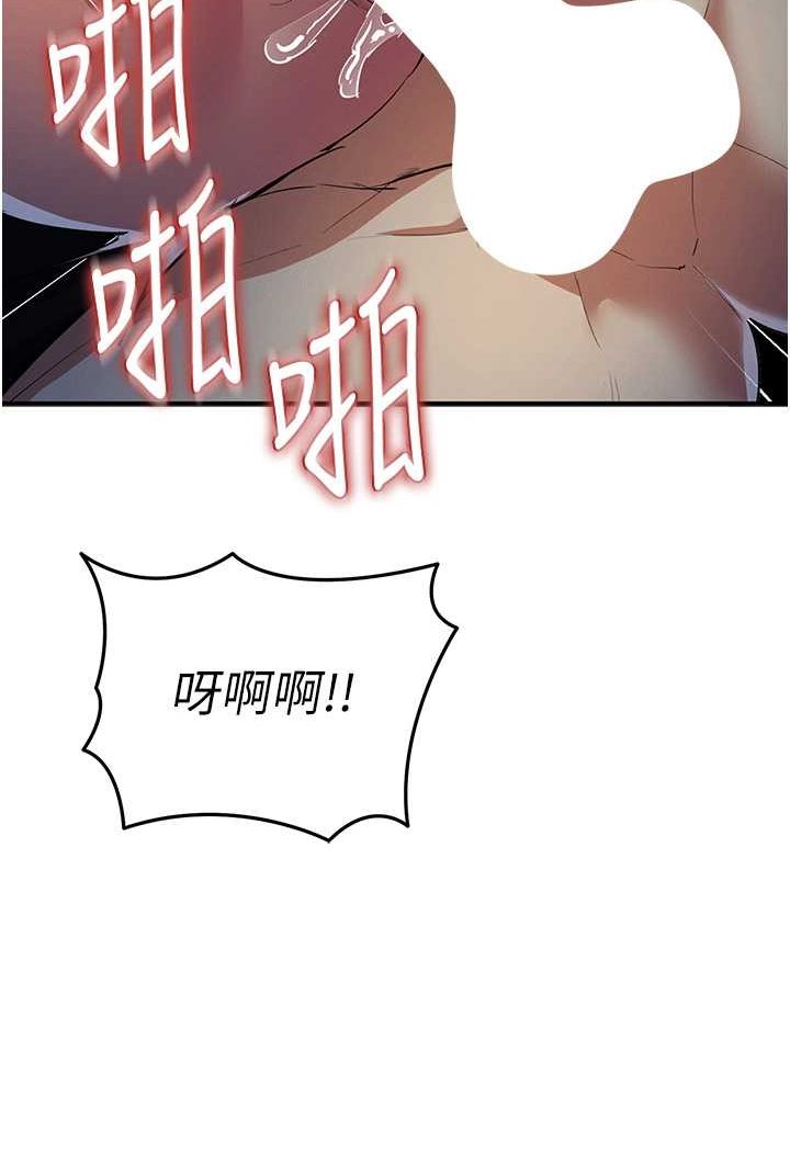 第16话-在体内相互交融的体液 - 第102.jpg页