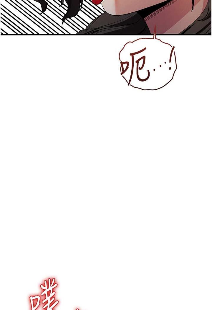 第16话-在体内相互交融的体液 - 第104.jpg页