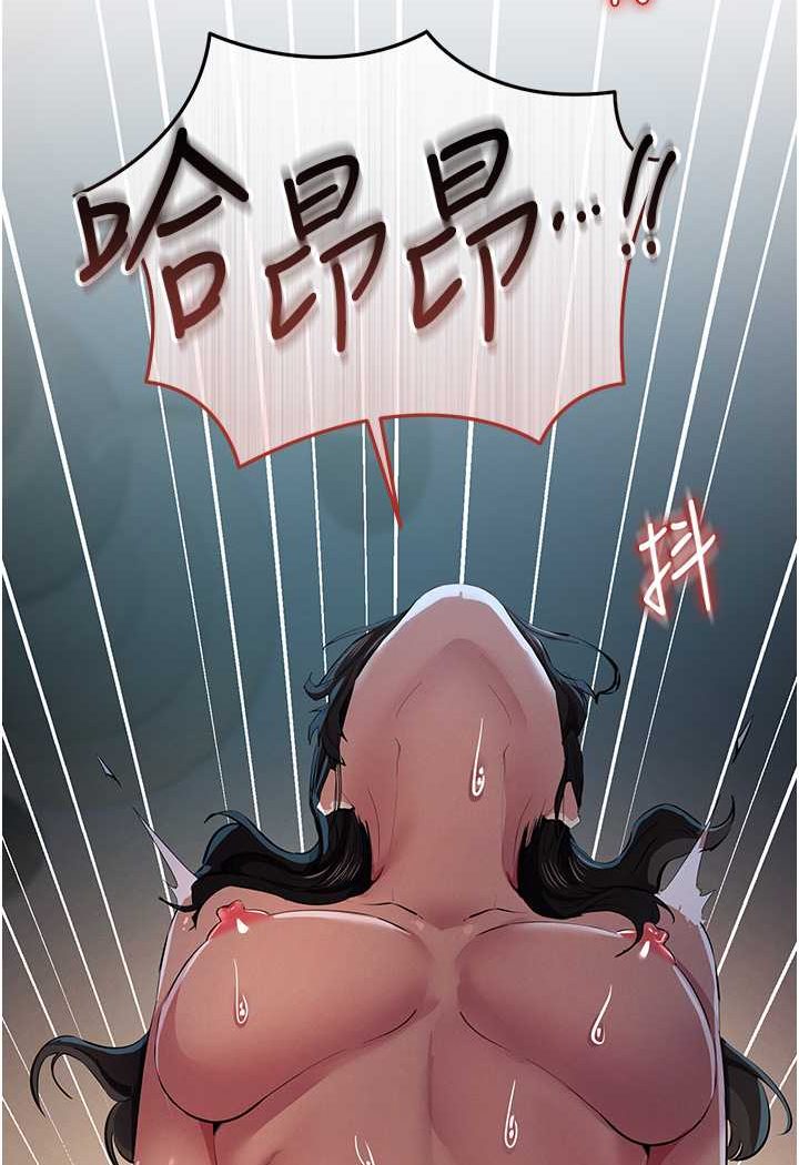第16话-在体内相互交融的体液 - 第106.jpg页