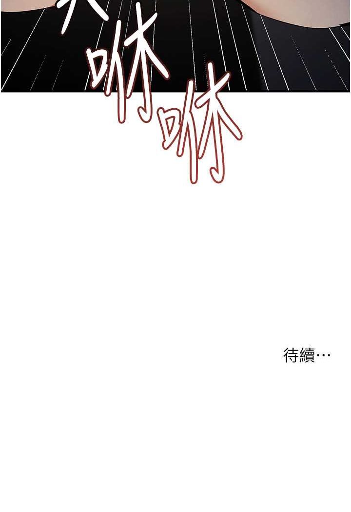 第16话-在体内相互交融的体液 - 第108.jpg页