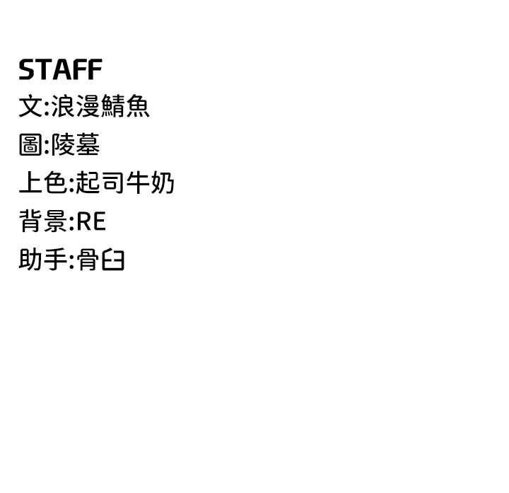 第16话-在体内相互交融的体液 - 第109.jpg页