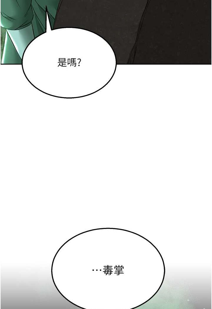 第27话-你这猎物看起来好美味! - 第3.jpg页