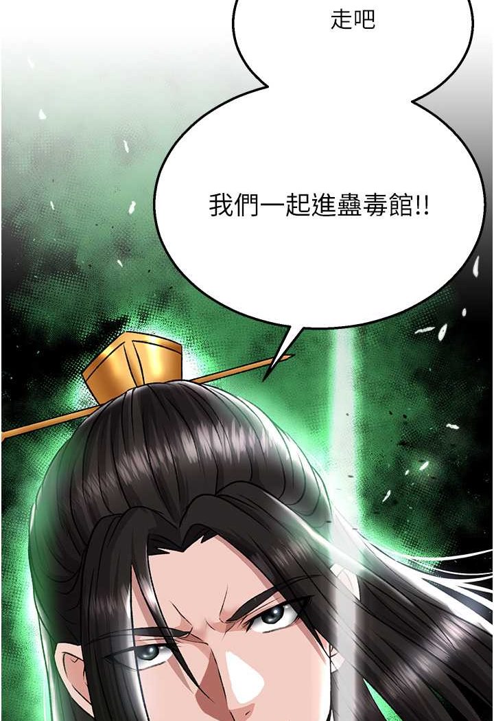 第27话-你这猎物看起来好美味! - 第8.jpg页