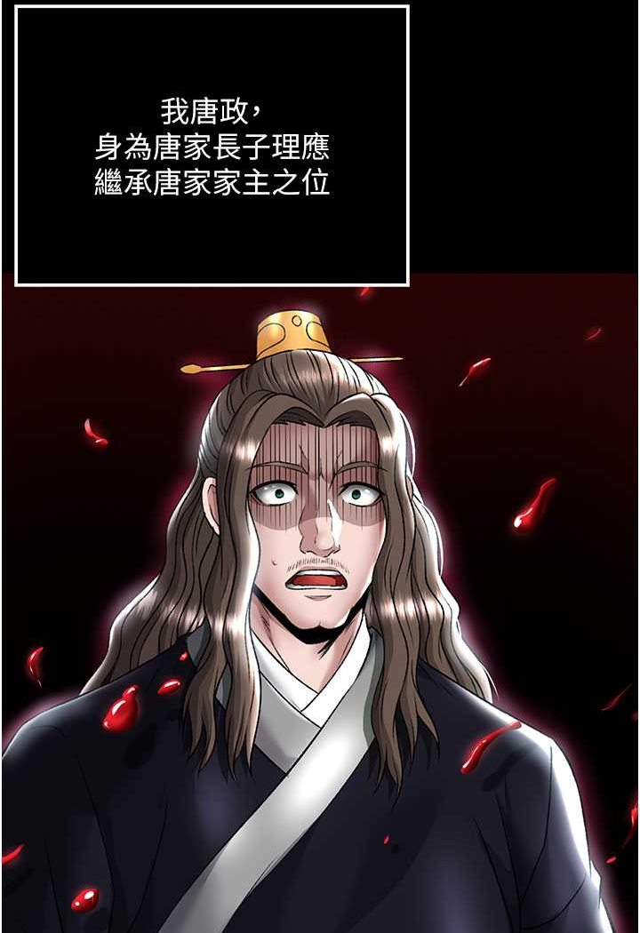 第27话-你这猎物看起来好美味! - 第12.jpg页