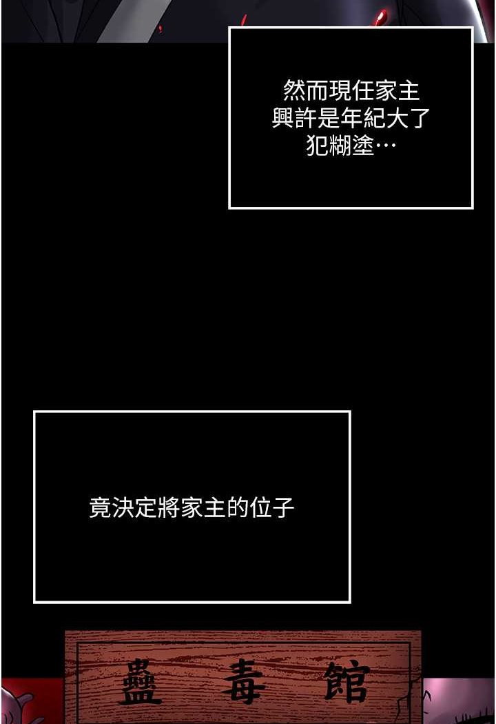 第27话-你这猎物看起来好美味! - 第13.jpg页