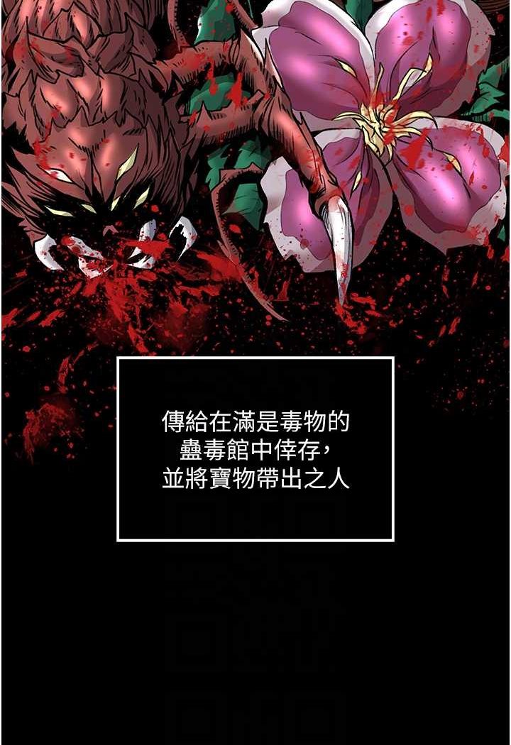 第27话-你这猎物看起来好美味! - 第15.jpg页