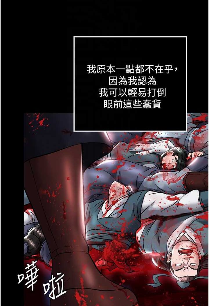 第27话-你这猎物看起来好美味! - 第16.jpg页