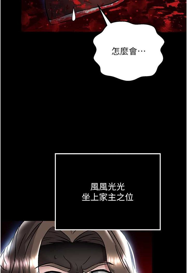 第27话-你这猎物看起来好美味! - 第17.jpg页