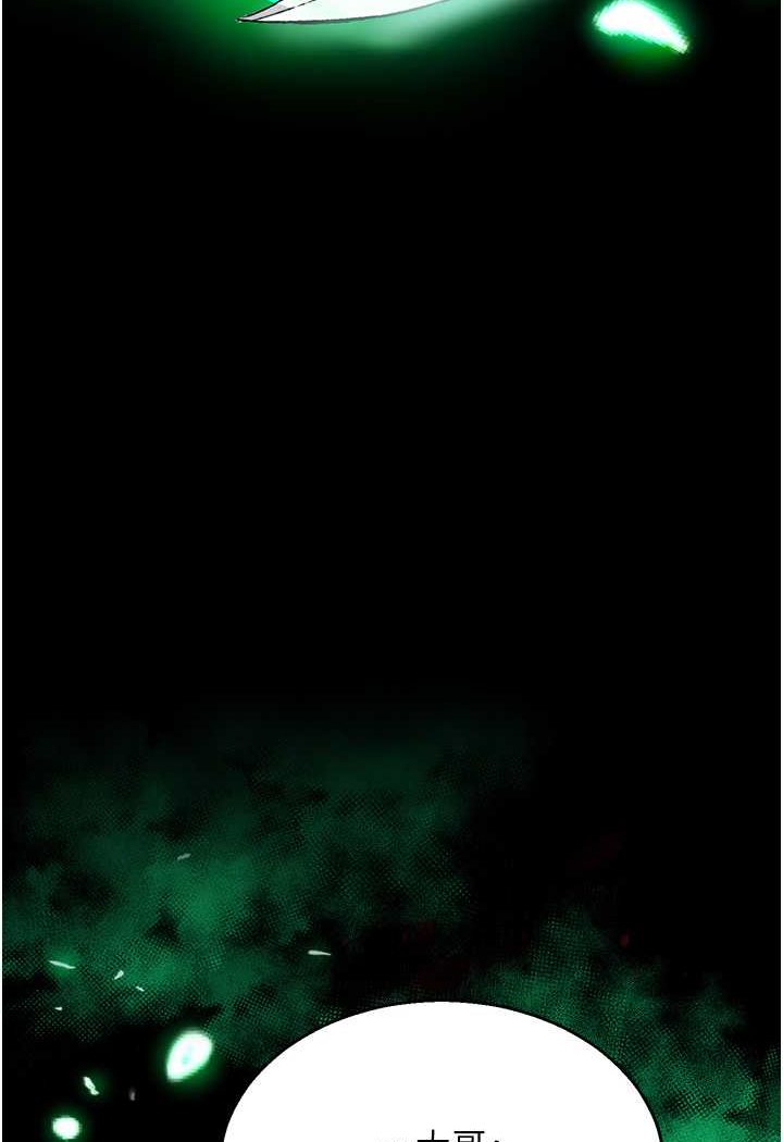 第27话-你这猎物看起来好美味! - 第21.jpg页