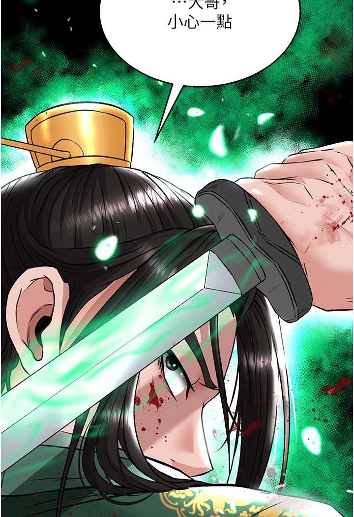 第27话-你这猎物看起来好美味! - 第22.jpg页