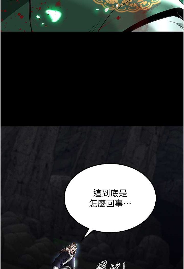 第27话-你这猎物看起来好美味! - 第23.jpg页
