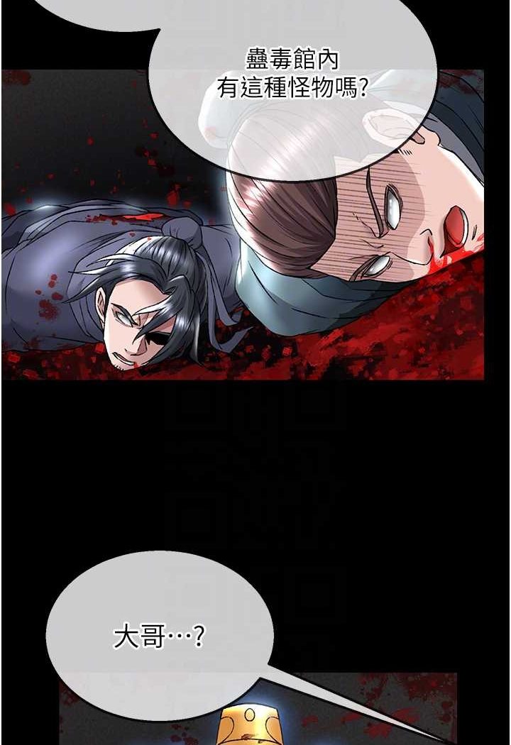 第27话-你这猎物看起来好美味! - 第25.jpg页