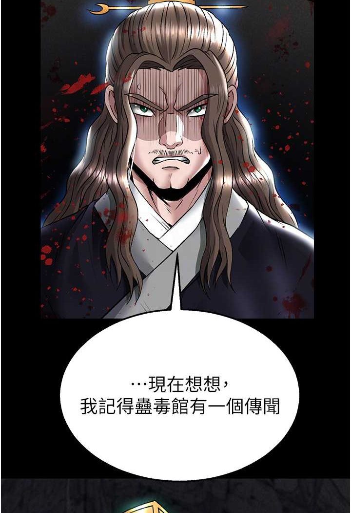 第27话-你这猎物看起来好美味! - 第26.jpg页