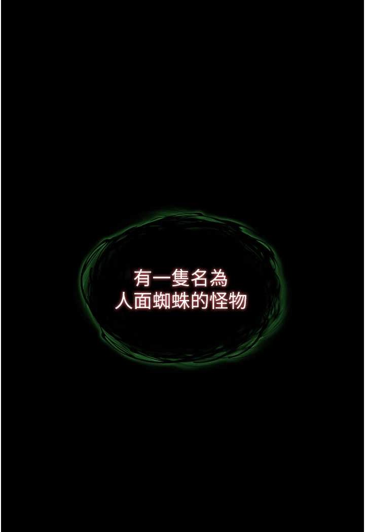 第27话-你这猎物看起来好美味! - 第28.jpg页