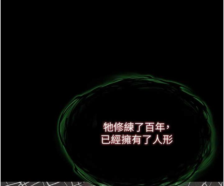 第27话-你这猎物看起来好美味! - 第29.jpg页