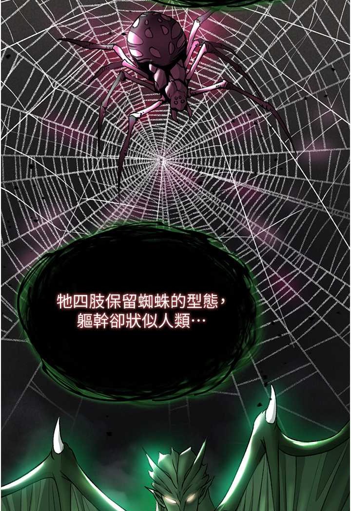第27话-你这猎物看起来好美味! - 第30.jpg页