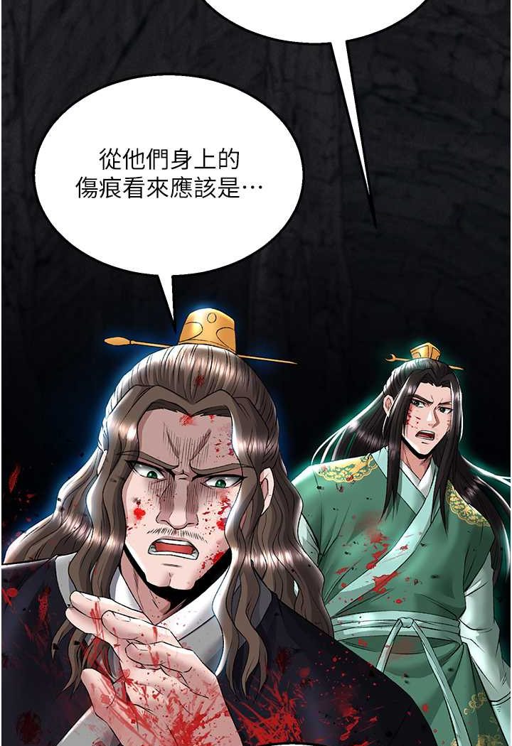 第27话-你这猎物看起来好美味! - 第33.jpg页