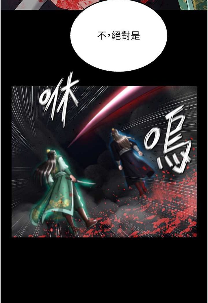 第27话-你这猎物看起来好美味! - 第34.jpg页