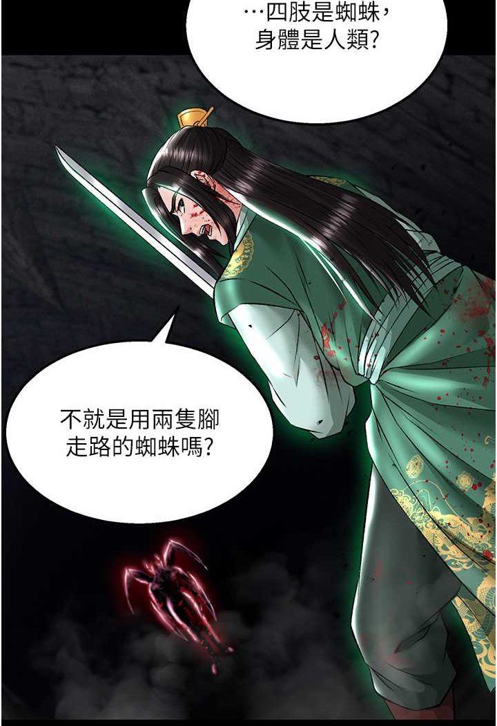 第27话-你这猎物看起来好美味! - 第39.jpg页
