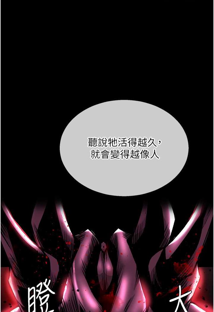 第27话-你这猎物看起来好美味! - 第40.jpg页