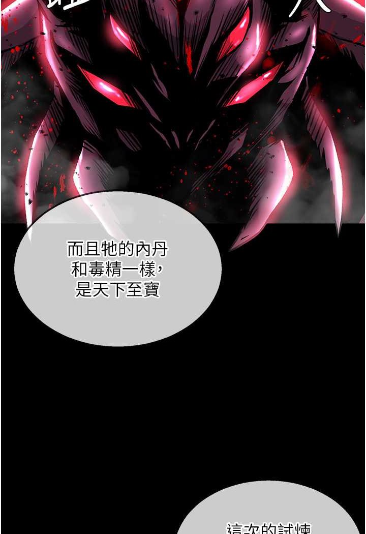 第27话-你这猎物看起来好美味! - 第41.jpg页