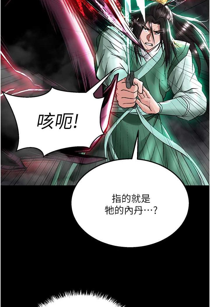 第27话-你这猎物看起来好美味! - 第44.jpg页