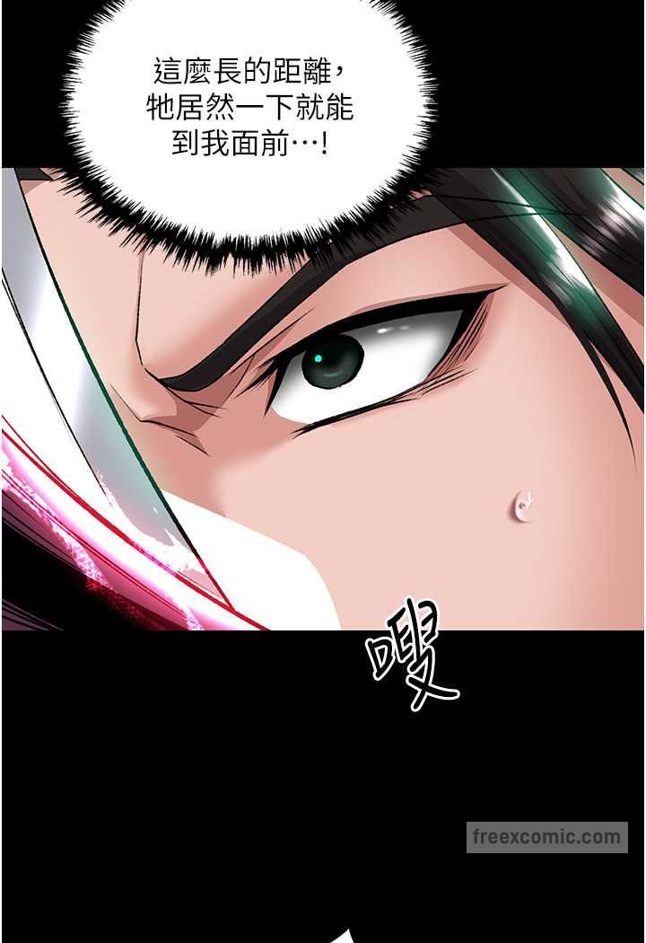 第27话-你这猎物看起来好美味! - 第45.jpg页