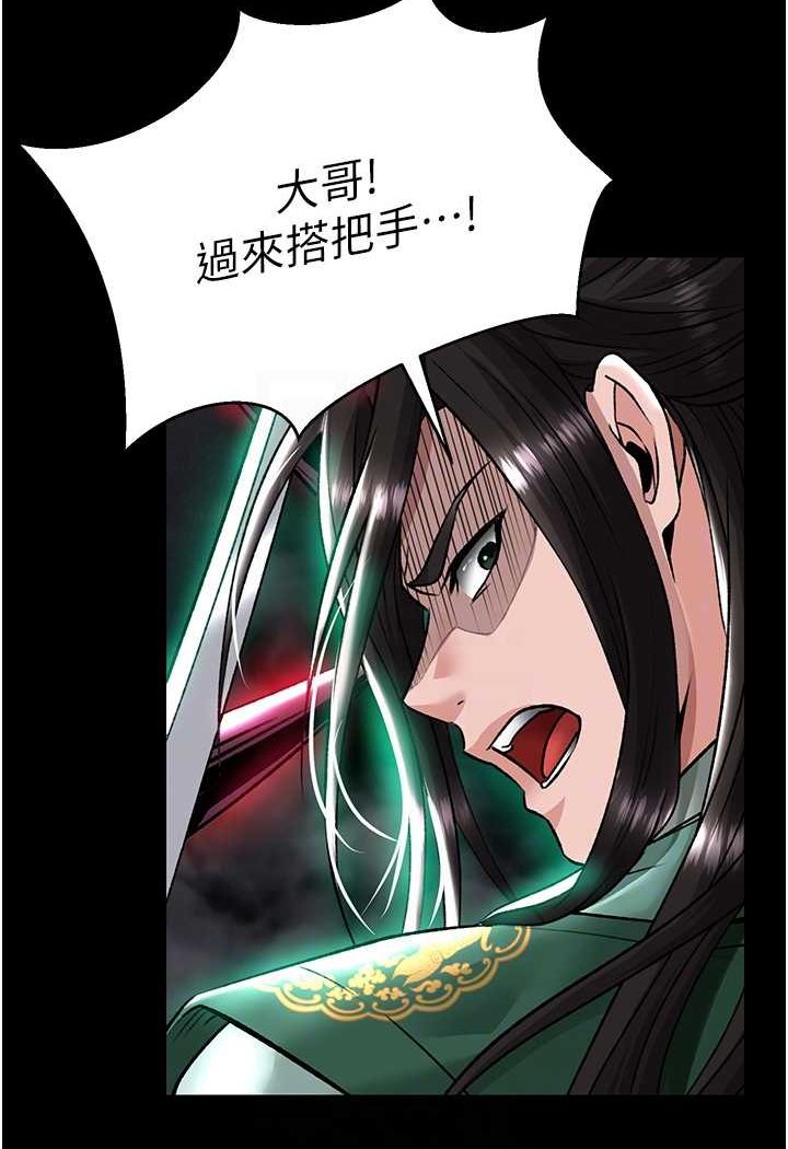 第27话-你这猎物看起来好美味! - 第46.jpg页