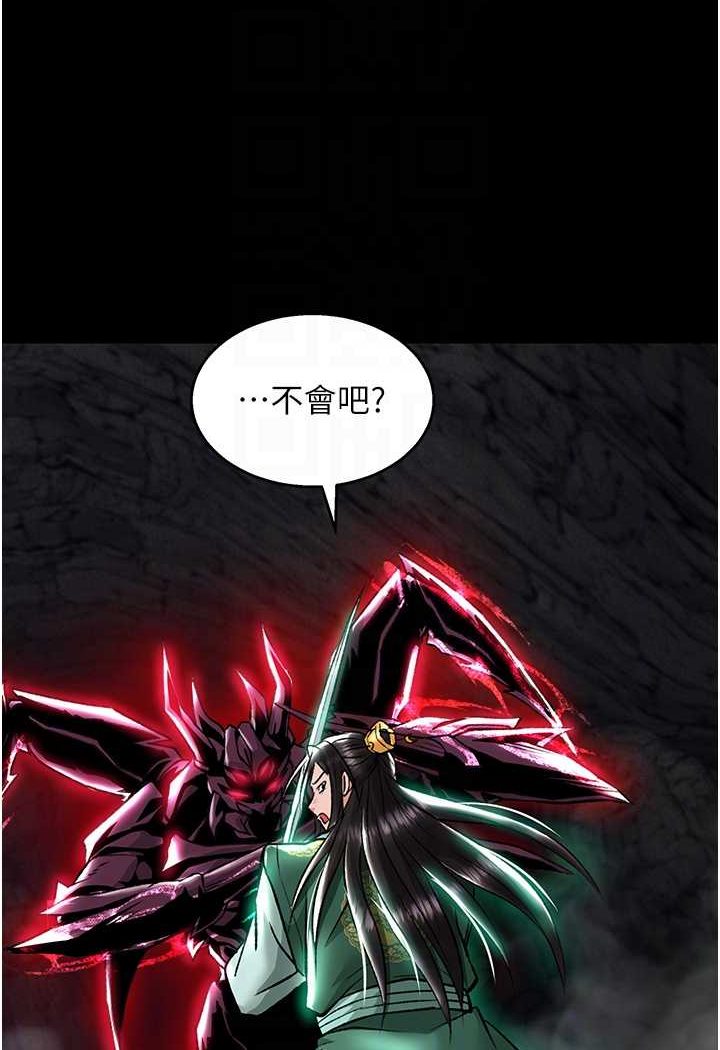 第27话-你这猎物看起来好美味! - 第47.jpg页