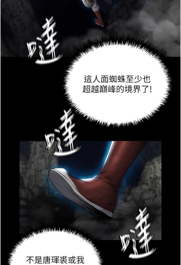 第27话-你这猎物看起来好美味! - 第49.jpg页
