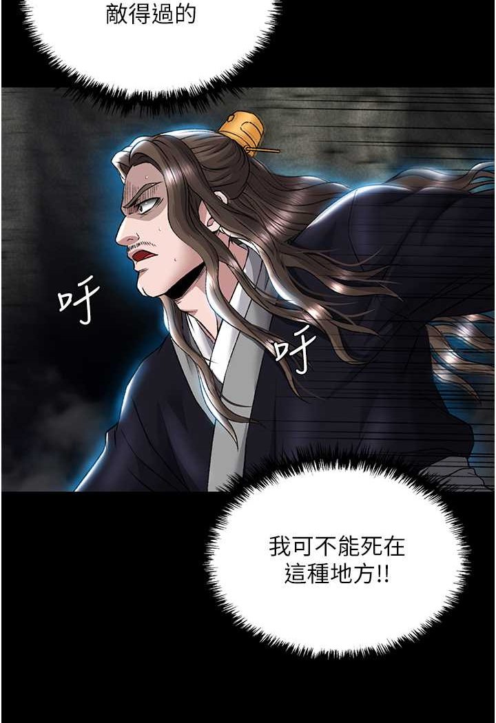 第27话-你这猎物看起来好美味! - 第50.jpg页