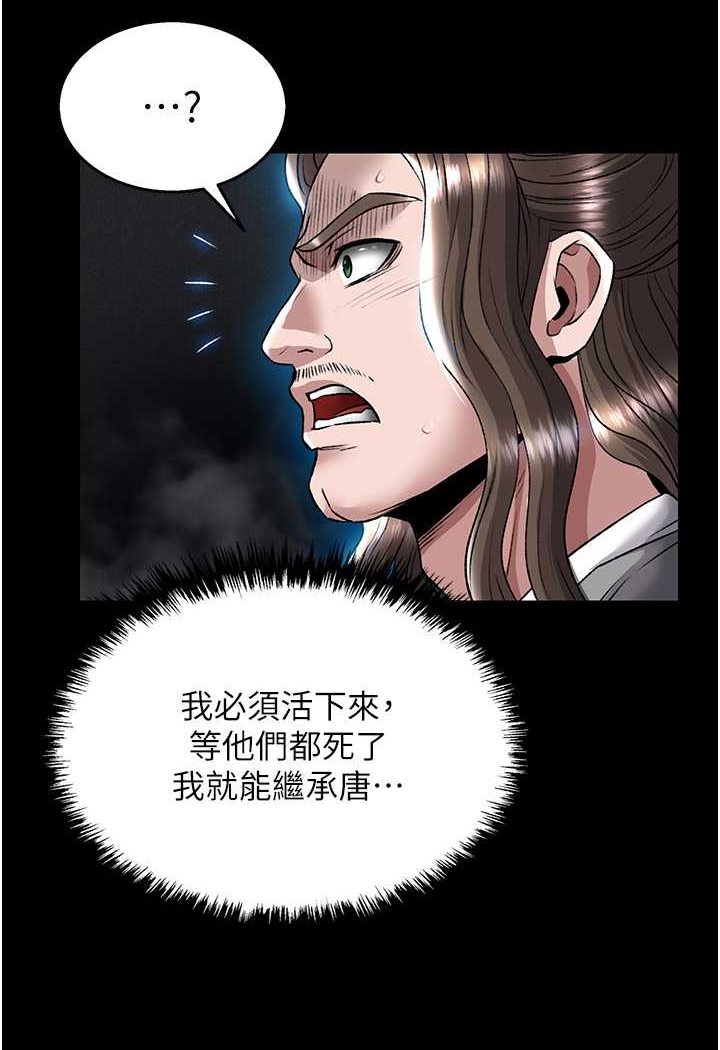 第27话-你这猎物看起来好美味! - 第51.jpg页