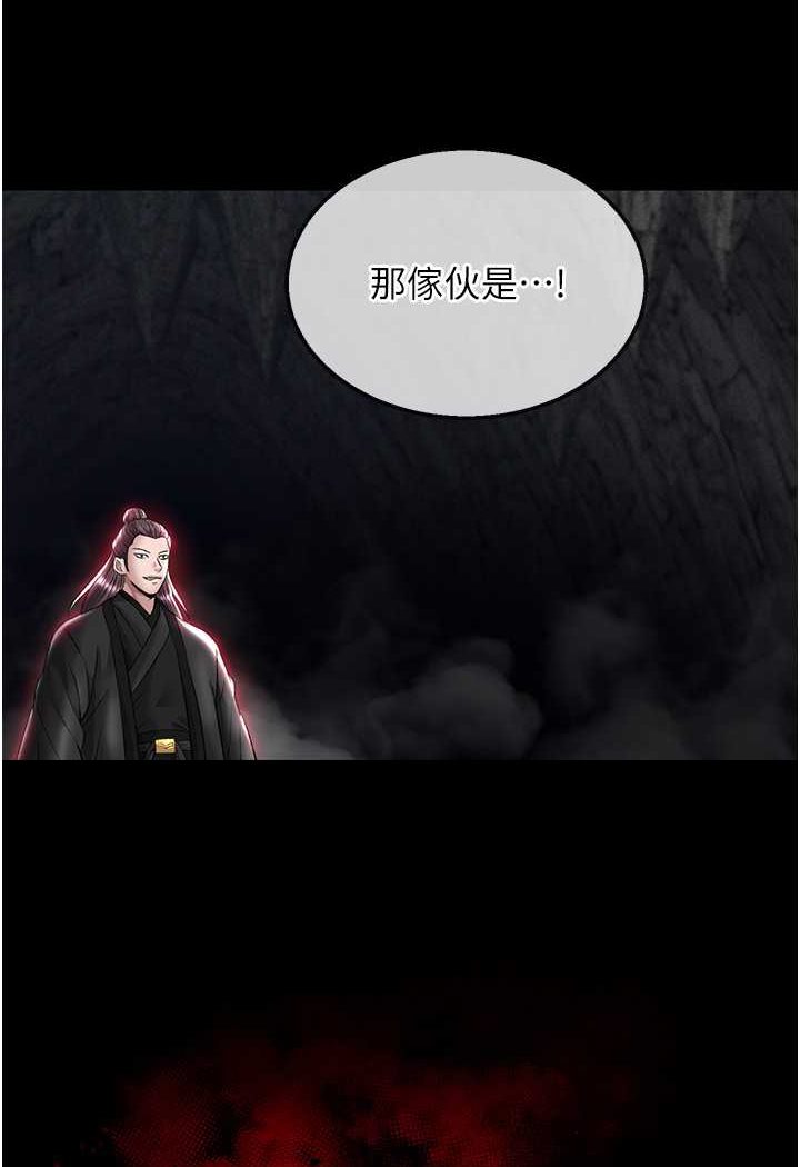 第27话-你这猎物看起来好美味! - 第52.jpg页