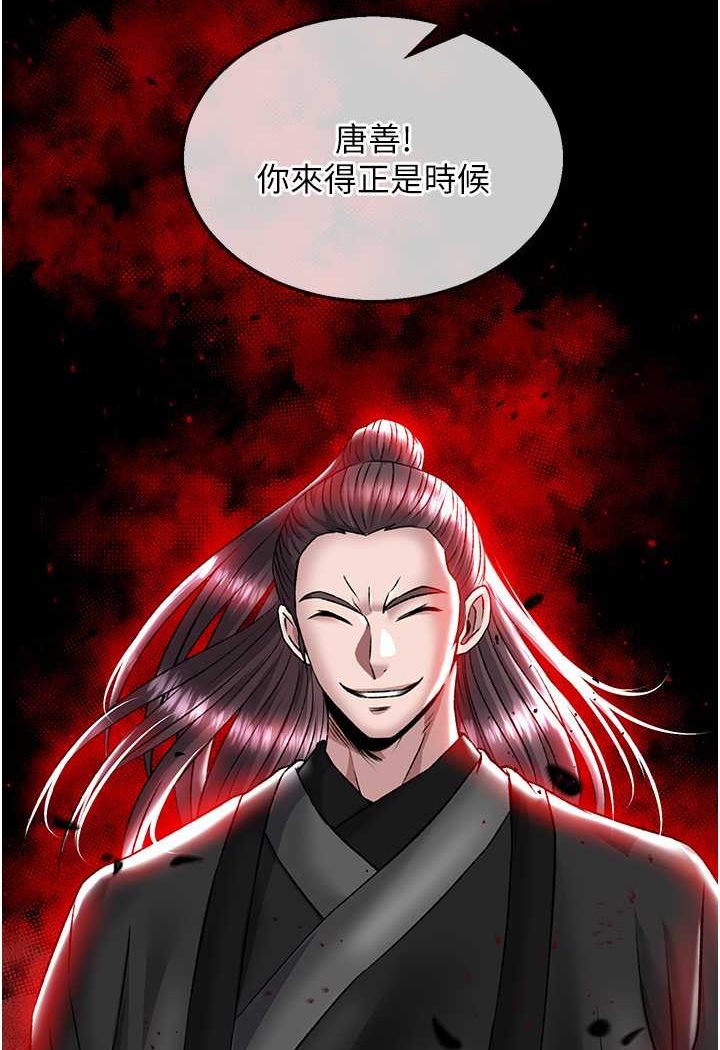 第27话-你这猎物看起来好美味! - 第53.jpg页