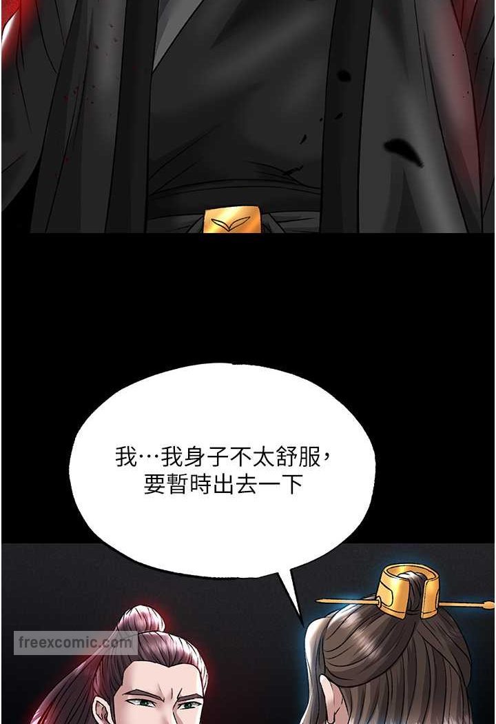 第27话-你这猎物看起来好美味! - 第54.jpg页