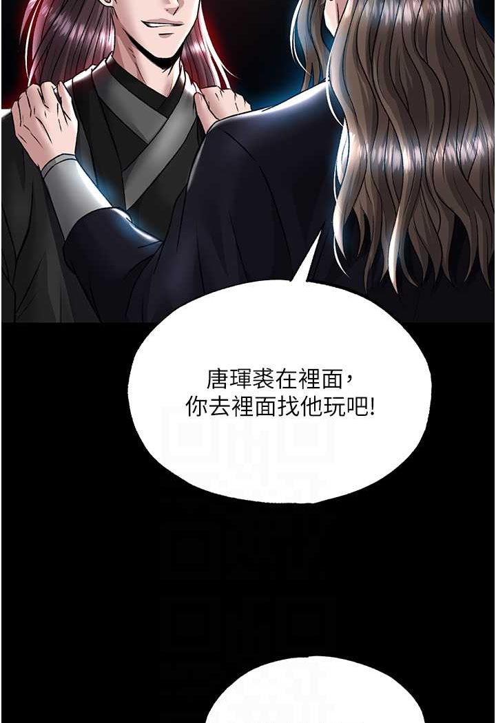 第27话-你这猎物看起来好美味! - 第55.jpg页