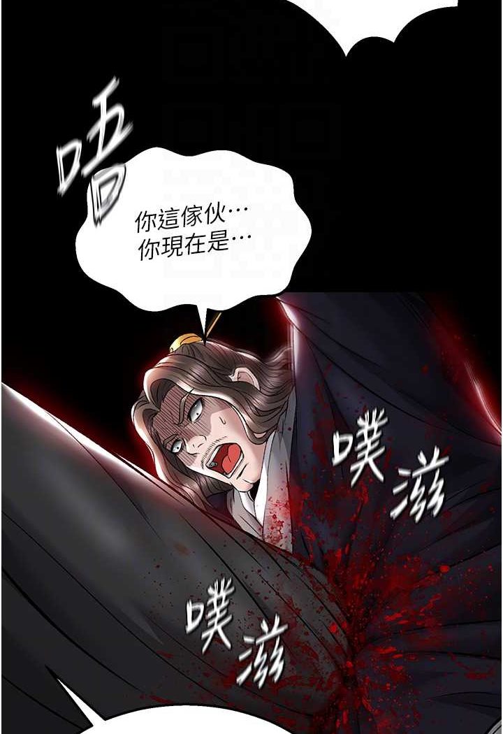 第27话-你这猎物看起来好美味! - 第57.jpg页