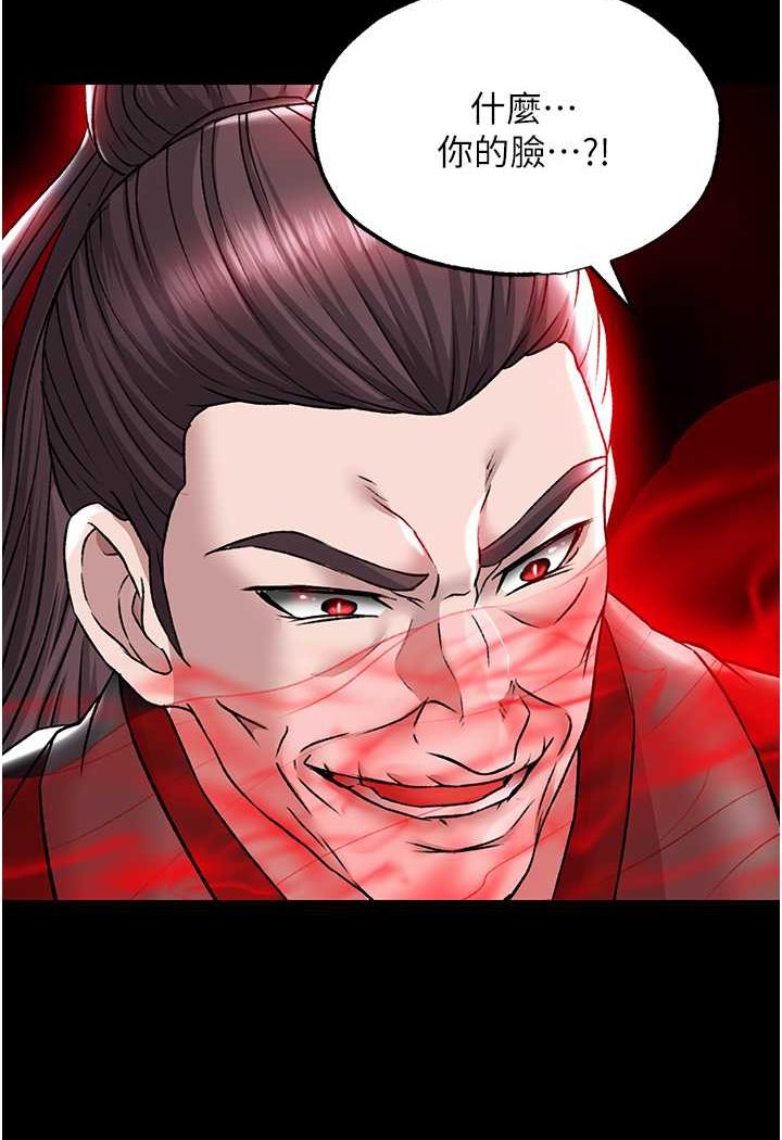 第27话-你这猎物看起来好美味! - 第59.jpg页
