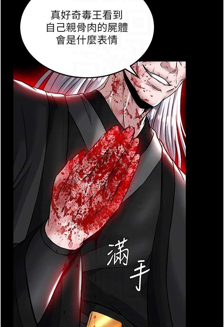 第27话-你这猎物看起来好美味! - 第62.jpg页