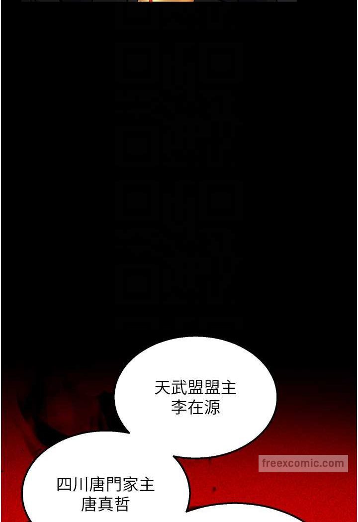 第27话-你这猎物看起来好美味! - 第63.jpg页