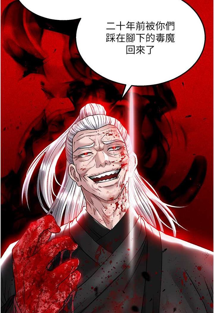 第27话-你这猎物看起来好美味! - 第64.jpg页