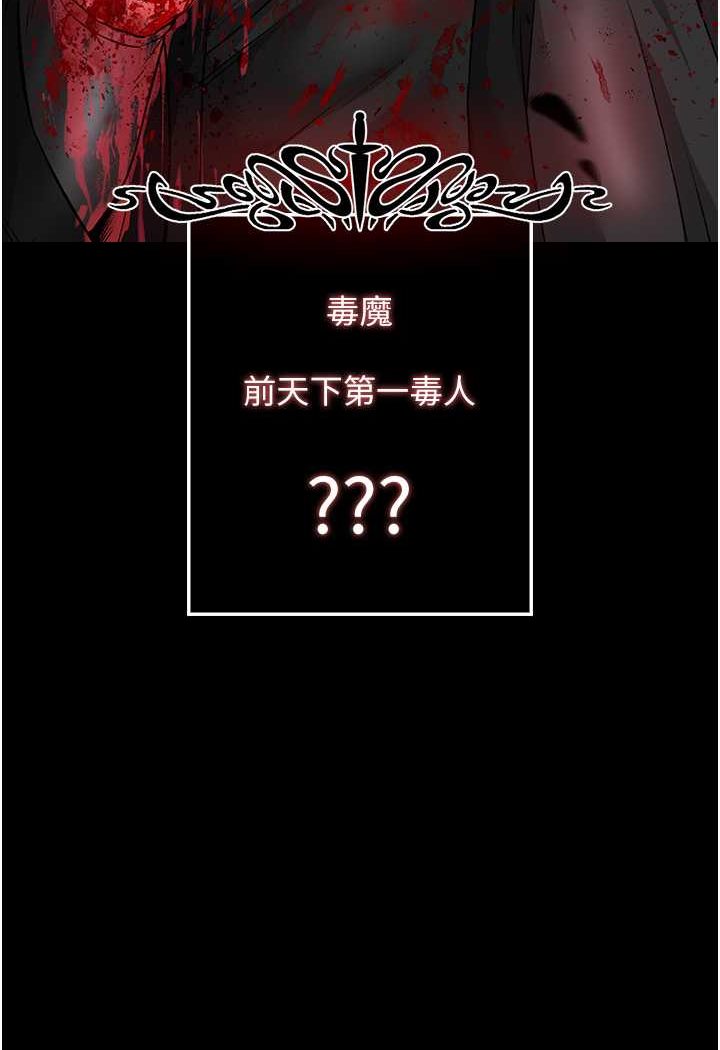第27话-你这猎物看起来好美味! - 第65.jpg页