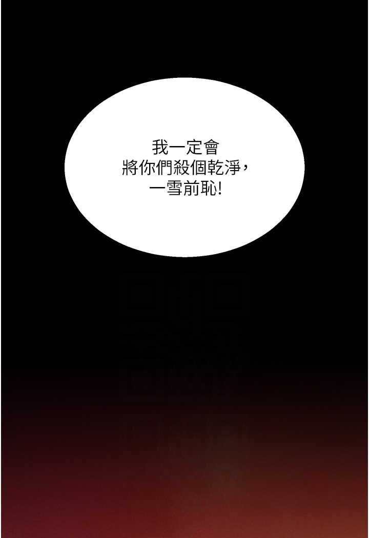 第27话-你这猎物看起来好美味! - 第66.jpg页