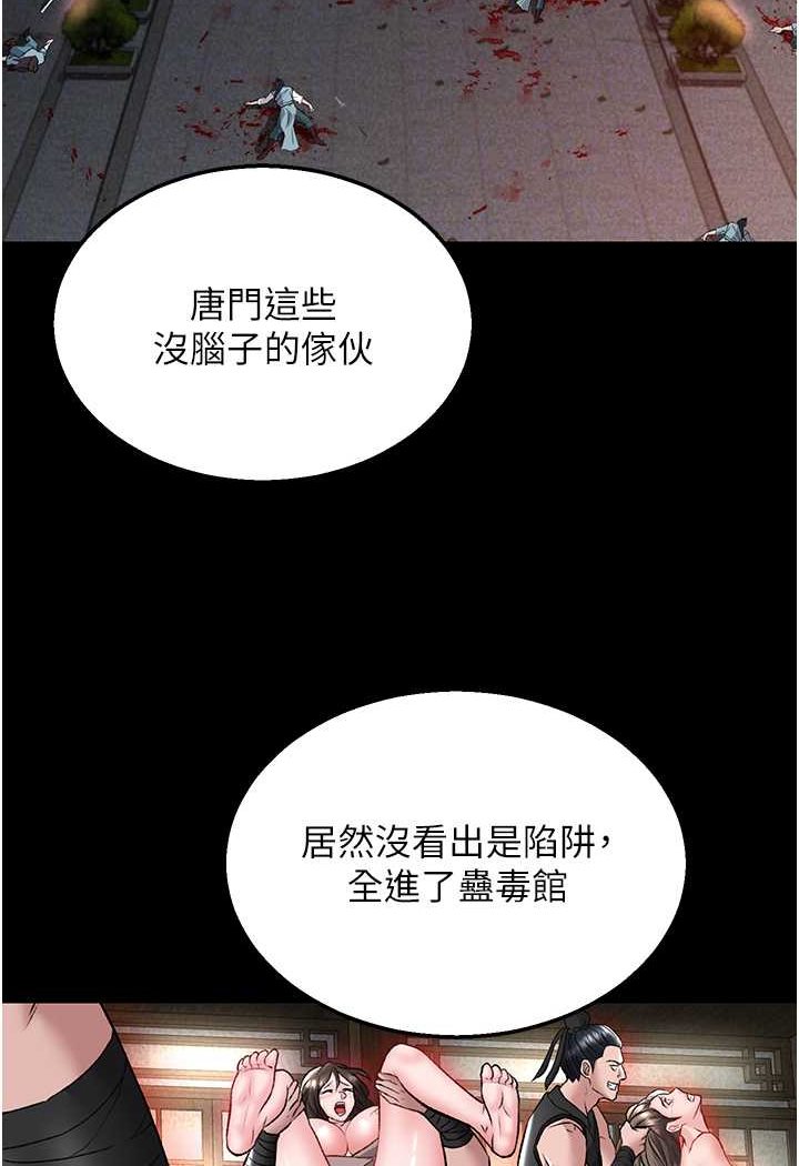 第27话-你这猎物看起来好美味! - 第69.jpg页