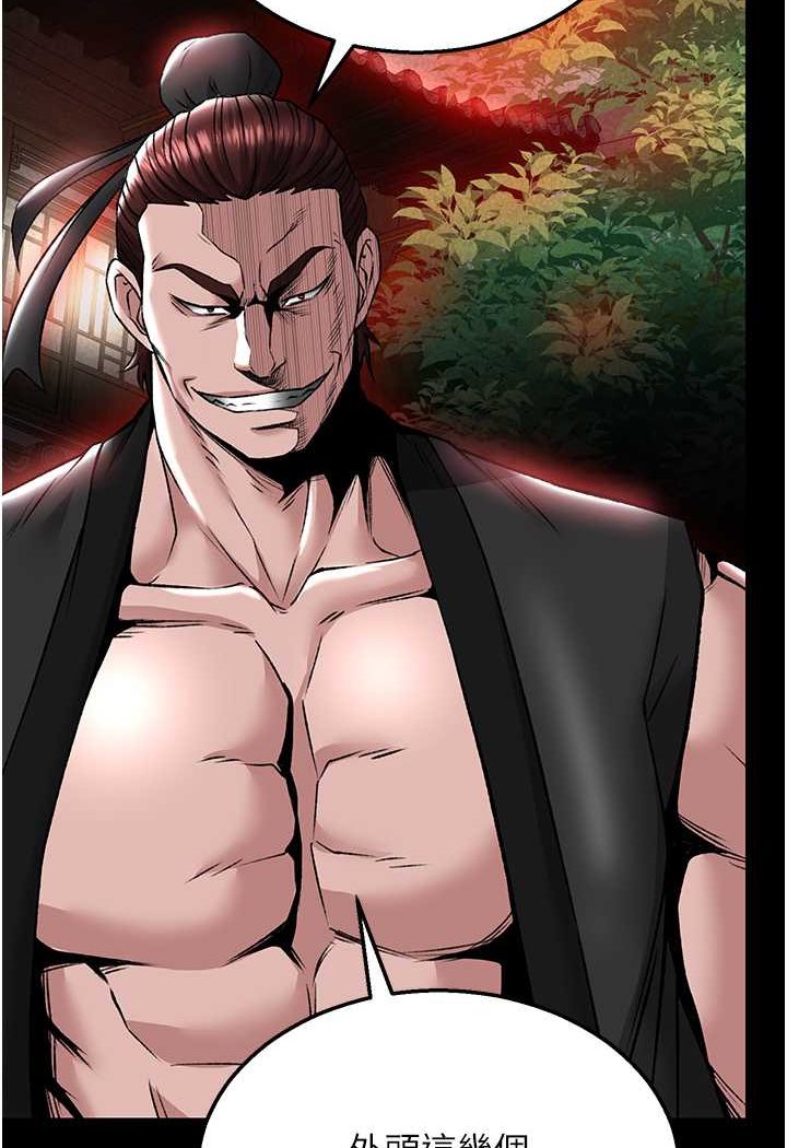 第27话-你这猎物看起来好美味! - 第71.jpg页