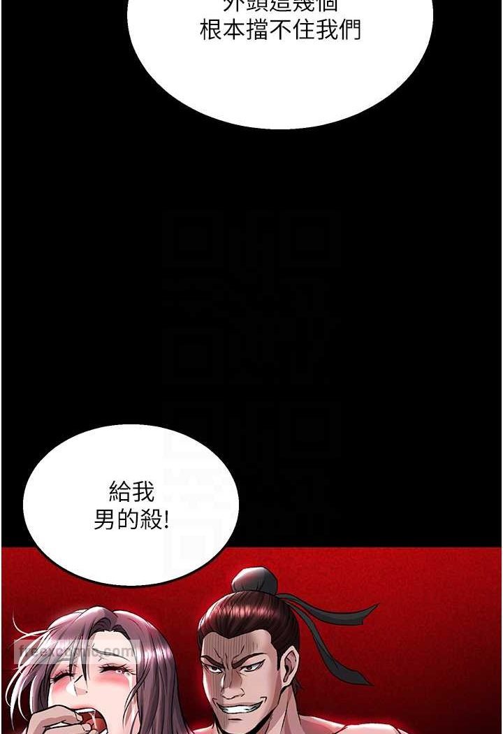第27话-你这猎物看起来好美味! - 第72.jpg页