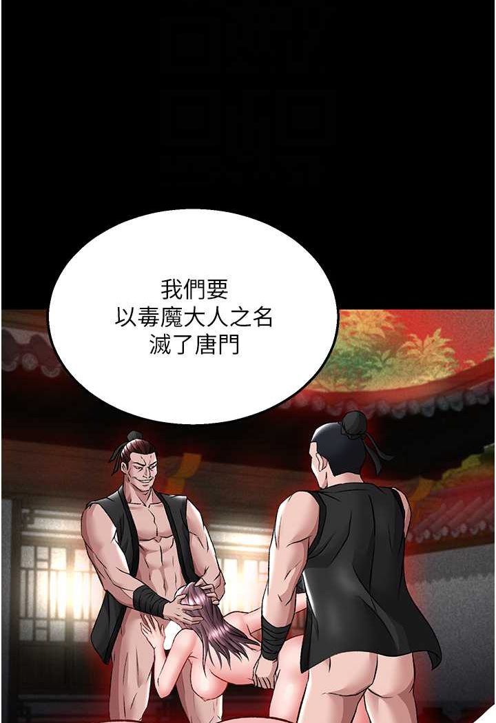 第27话-你这猎物看起来好美味! - 第74.jpg页