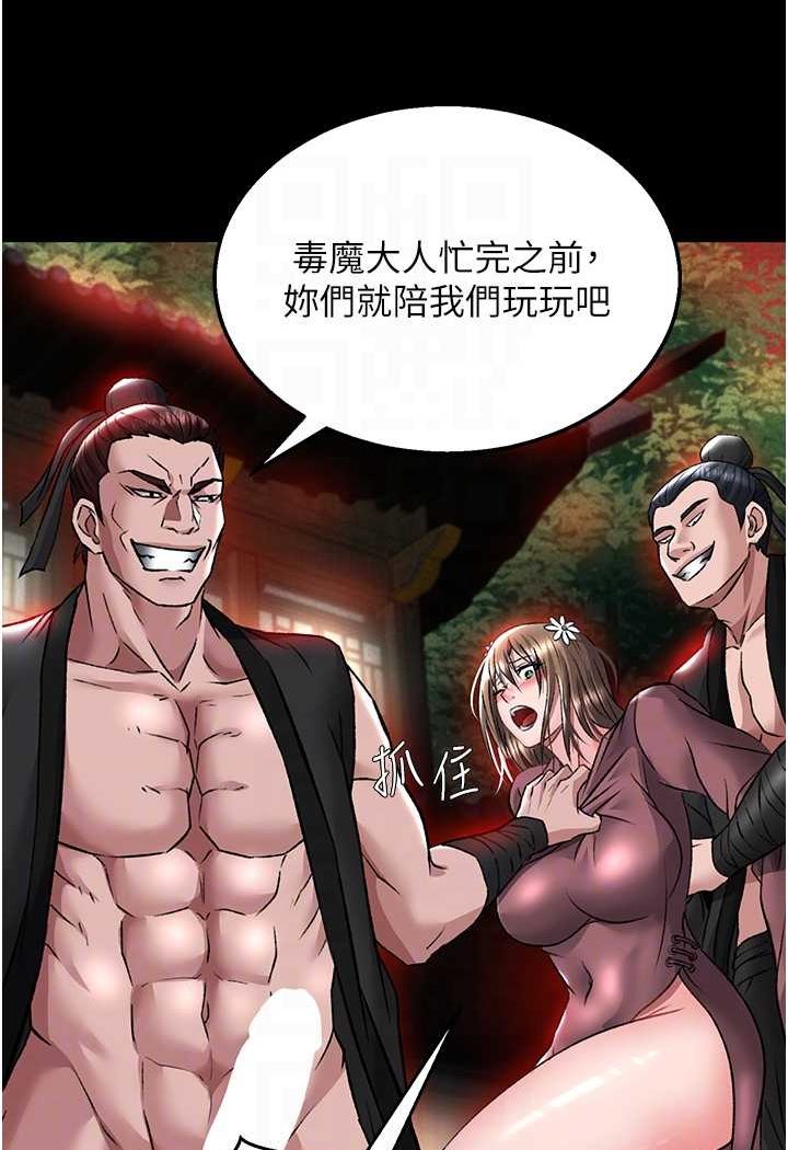 第27话-你这猎物看起来好美味! - 第77.jpg页