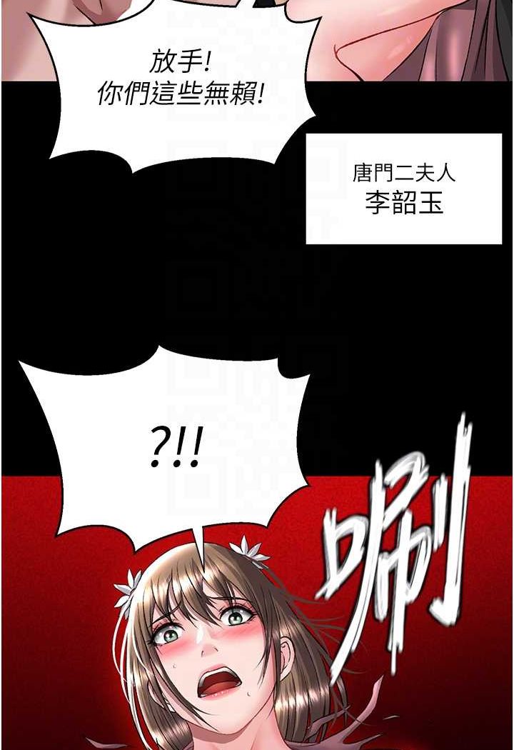 第27话-你这猎物看起来好美味! - 第78.jpg页